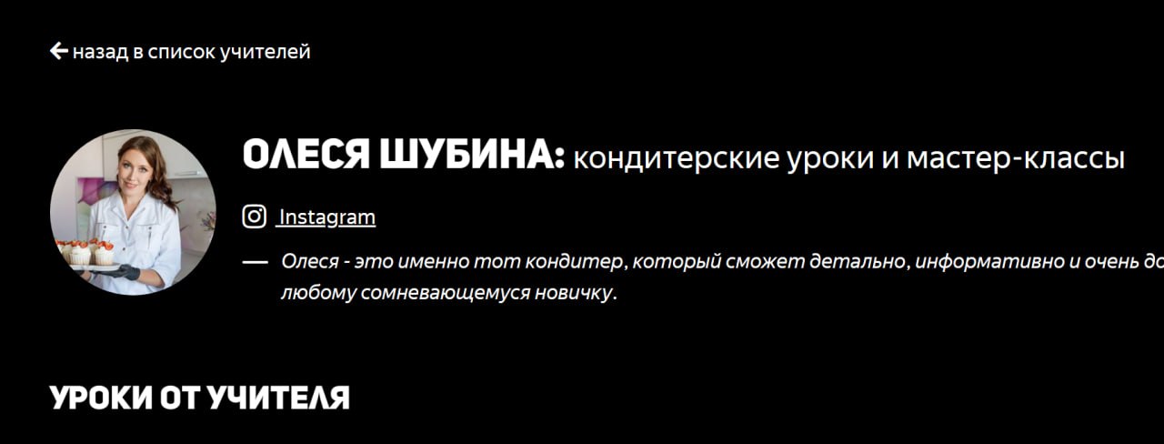 [Олеся Шубина] Основы кондитерского мастерства. 17_0.jpg